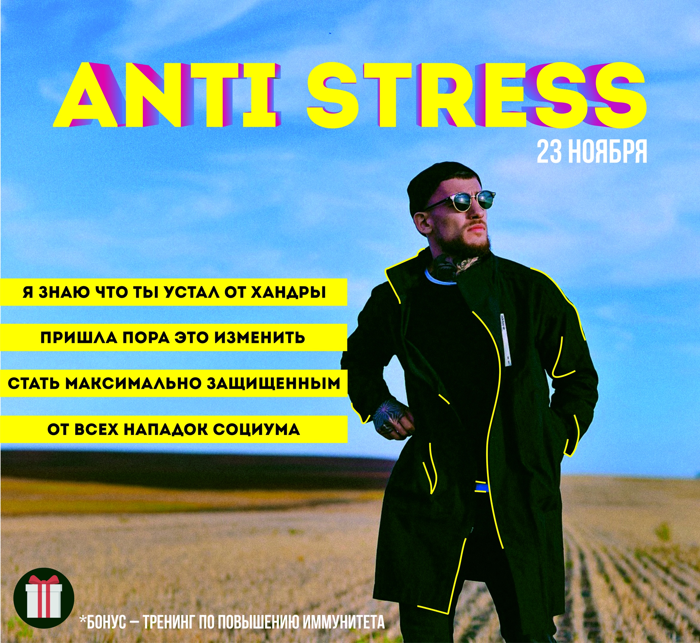 [Эрнест Нейман] Anti Stress (2018)_0.jpg